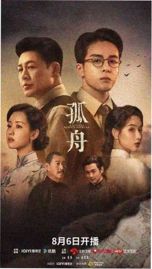少年派2 职场初探剧照